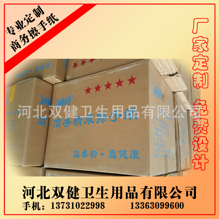 廠家直銷 商務(wù)專用擦手紙 飯店酒店擦手紙