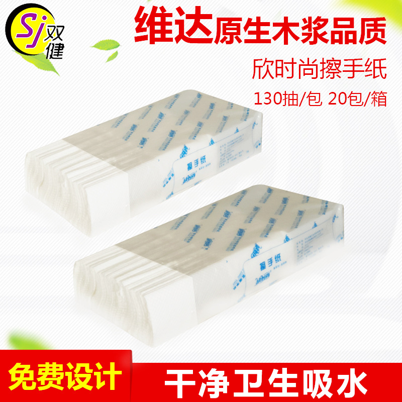 廠家直銷 商務(wù)專用擦手紙 飯店酒店擦手紙