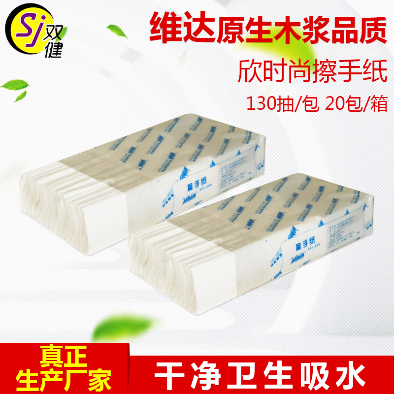 廠家直銷 商務(wù)專用擦手紙 飯店酒店擦手紙