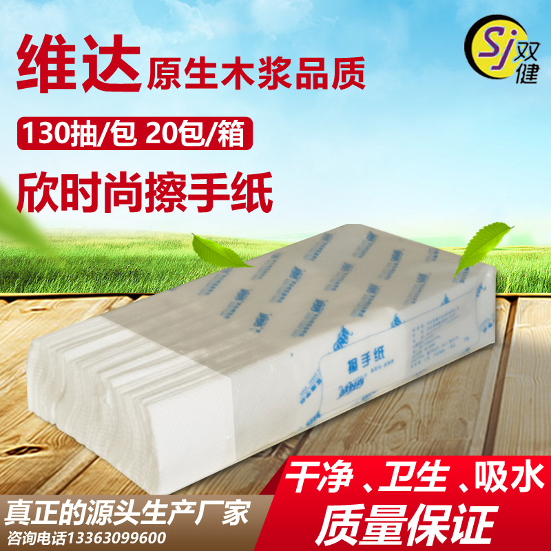 廠家直銷 商務(wù)專用擦手紙 飯店酒店擦手紙