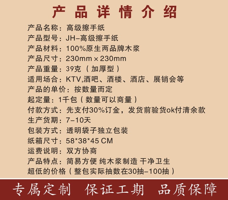 廠家直銷酒店三折擦手紙 抽取衛(wèi)生紙 抹手紙 廚房專用吸水吸油紙
