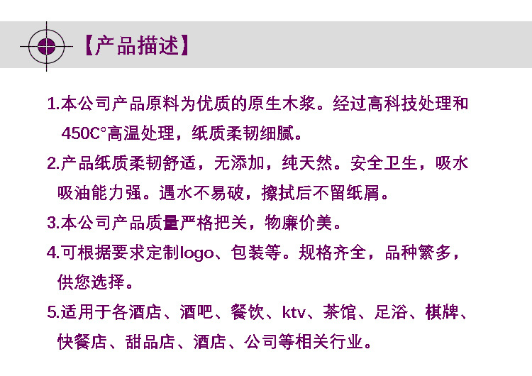【定制】商用酒店餐飲擦手紙200抽230*240 廠家直銷批發加工紙巾