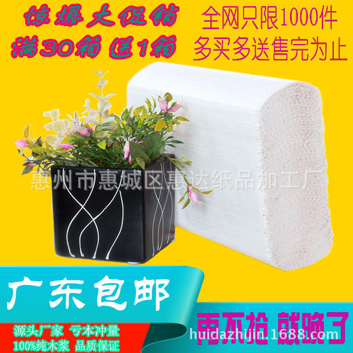 【廣東包郵】廠家促銷N折擦手紙 衛(wèi)生紙 廚房用紙 酒店商場