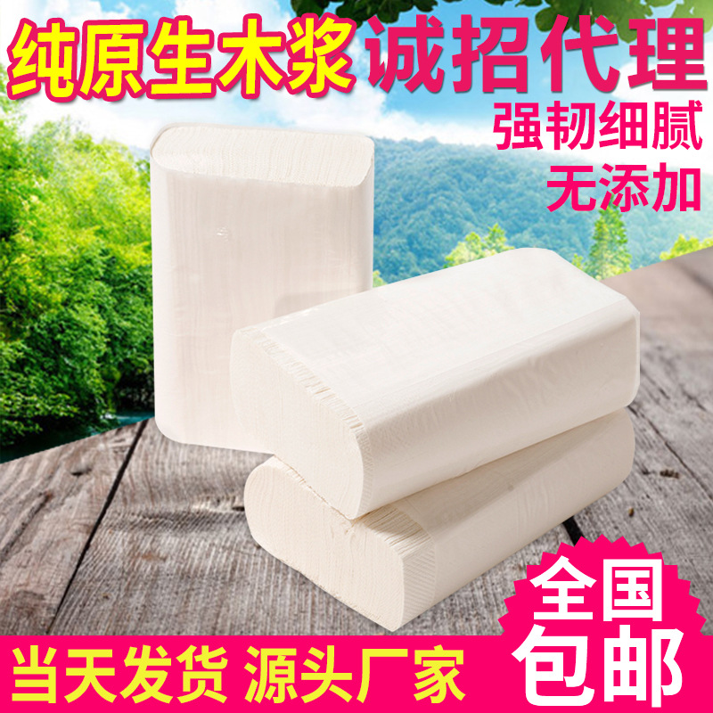 原生木漿紙 酒店廁所擦手紙衛(wèi)生紙 洗手間廚房吸油用紙 多省包郵