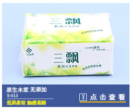 原生木漿紙 酒店廁所擦手紙衛(wèi)生紙 洗手間廚房吸油用紙 多省包郵