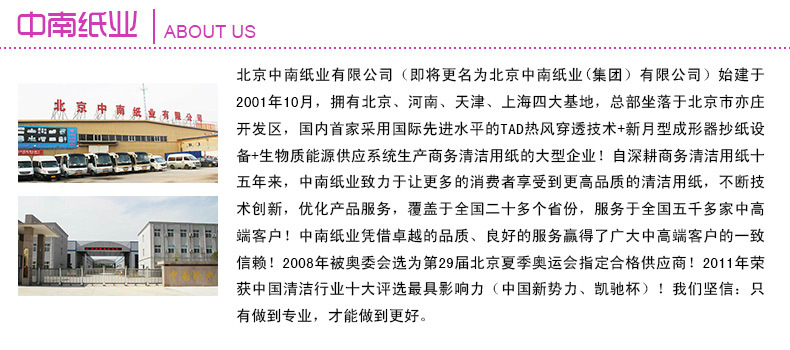 公司簡(jiǎn)介1-2