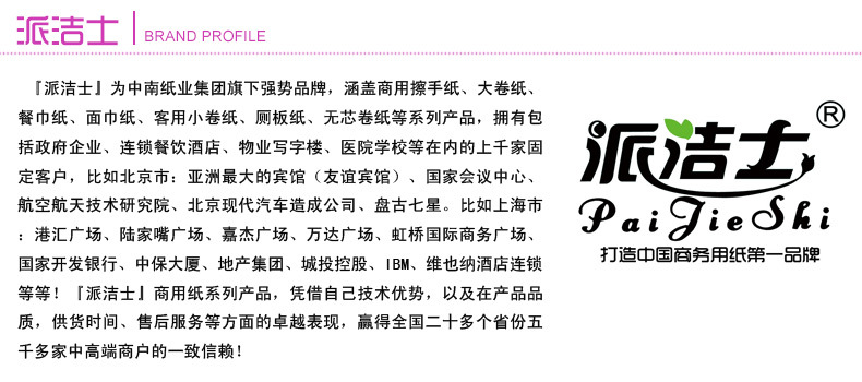 公司簡(jiǎn)介2-2