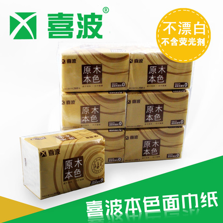 清風擦手紙200抽b913a衛生紙 單層三折面巾紙軟包酒店抽紙
