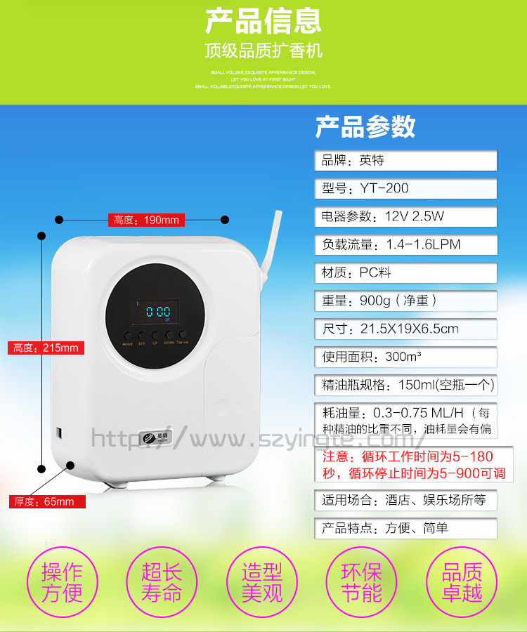 酒店大堂空調(diào)加香機(jī)擴(kuò)香機(jī)服裝店夜店酒吧KTV香薰機(jī)商場(chǎng)噴香機(jī)