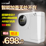 賓館酒店大堂加香機(jī)擴(kuò)香機(jī)精油噴香機(jī)香薰機(jī)自動定時空氣擴(kuò)香器