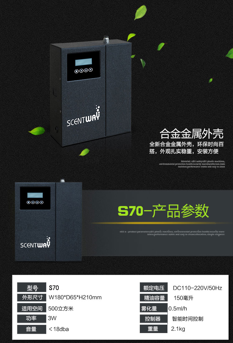 酒店大堂加香機(jī) 噴香機(jī)自動定時擴(kuò)香機(jī)香薰設(shè)備精油飄香機(jī)擴(kuò)香儀