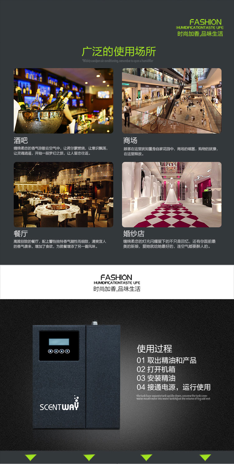 酒店大堂加香機(jī) 噴香機(jī)自動定時擴(kuò)香機(jī)香薰設(shè)備精油飄香機(jī)擴(kuò)香儀