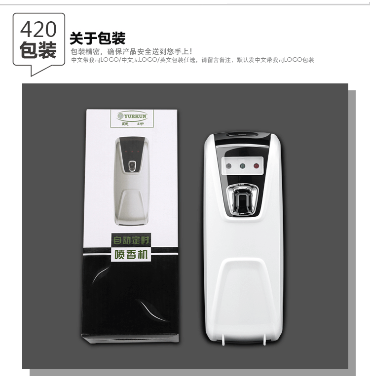 自動噴香機酒店噴香機感應噴香機YK3580娛樂場所噴香機浴室飄香機