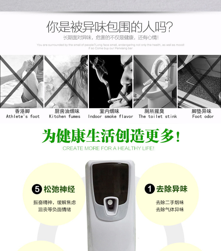 飛翔水性L(fǎng)ED噴香機(jī) 可自己添加香水的香水機(jī) 酒店KTV商場(chǎng)加香專(zhuān)用