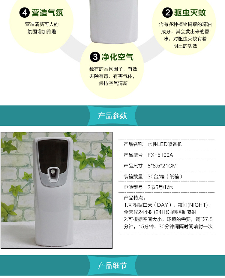飛翔水性L(fǎng)ED噴香機(jī) 可自己添加香水的香水機(jī) 酒店KTV商場(chǎng)加香專(zhuān)用