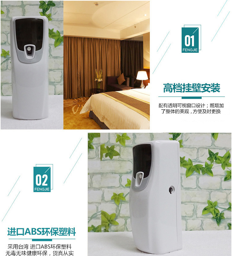 飛翔水性L(fǎng)ED噴香機(jī) 可自己添加香水的香水機(jī) 酒店KTV商場(chǎng)加香專(zhuān)用