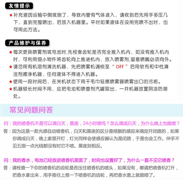 飛翔水性L(fǎng)ED噴香機(jī) 可自己添加香水的香水機(jī) 酒店KTV商場(chǎng)加香專(zhuān)用