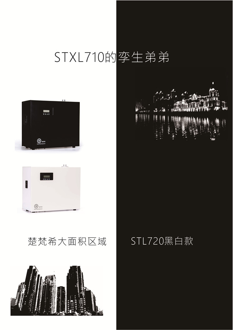 酒店大堂擴香機 自動加香機 空調(diào)飄香設備 香氛精油霧化擴散系統(tǒng)