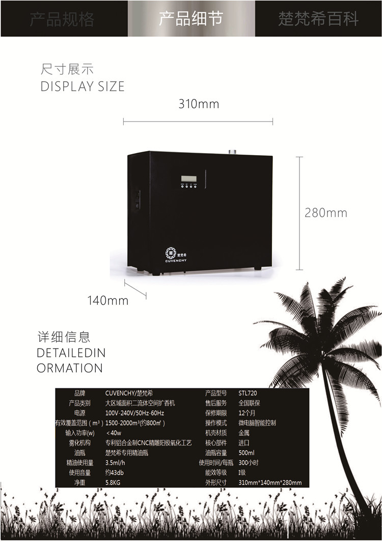 酒店大堂擴香機 自動加香機 空調(diào)飄香設備 香氛精油霧化擴散系統(tǒng)