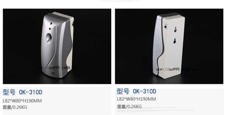酒店廁所自動(dòng)噴香機(jī) 定時(shí)飄香機(jī)加香機(jī) 空氣清新器香水噴霧器