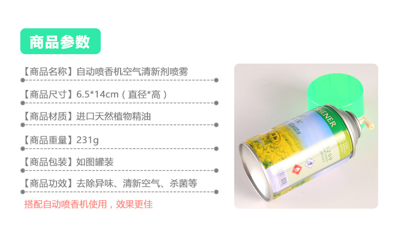 生活日用自動噴香機 室內(nèi)加香除臭器 酒店ktv預約定時壁掛噴香機