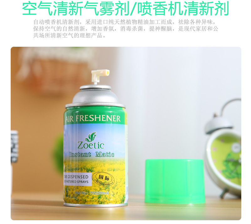 生活日用自動噴香機 室內(nèi)加香除臭器 酒店ktv預約定時壁掛噴香機