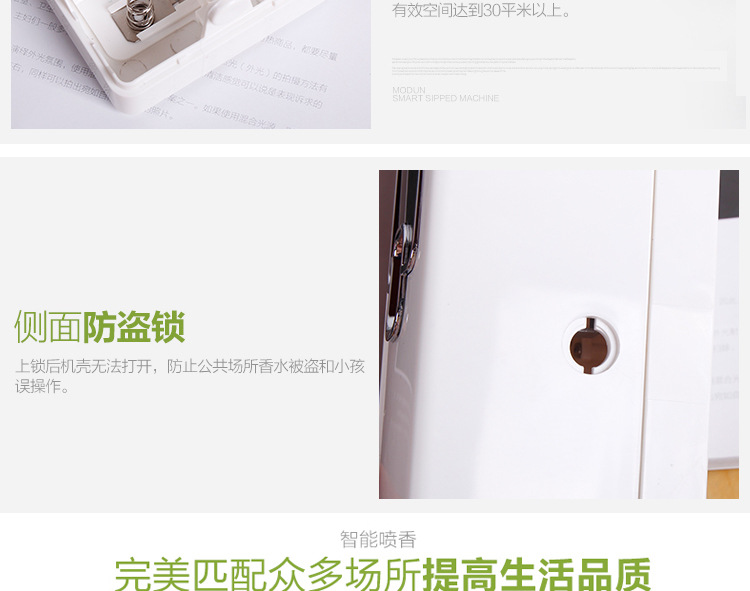 自動(dòng)噴香機(jī) 酒店KTV衛(wèi)生間家用加香除臭器 定時(shí)壁掛噴香機(jī) 飄香機(jī)