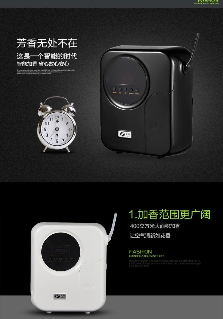 酒店售樓處辦公家用定時(shí)加香機(jī)擴(kuò)香機(jī)香薰機(jī)擴(kuò)香儀飄香噴香設(shè)備