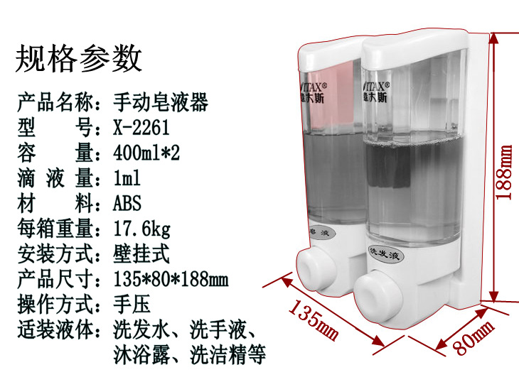 酒店單頭透明塑料手動(dòng)皂液器壁掛式洗手液給液器
