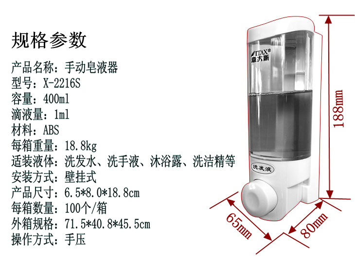 酒店單頭透明塑料手動(dòng)皂液器壁掛式洗手液給液器
