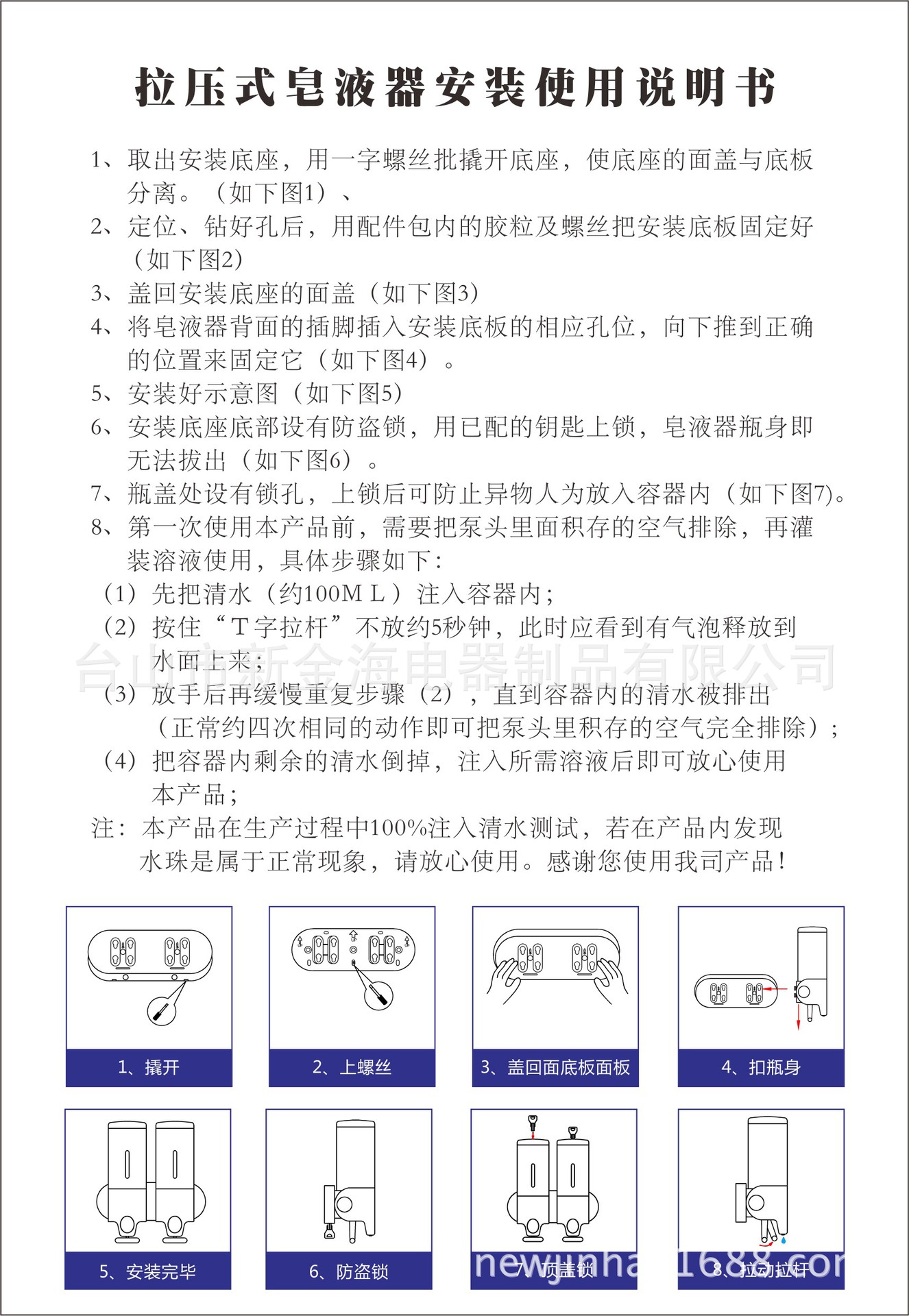 卡萊亞酒店浴室拉桿掛壁皂液器給皂液機洗手液瓶洗發(fā)護發(fā)沐浴液盒