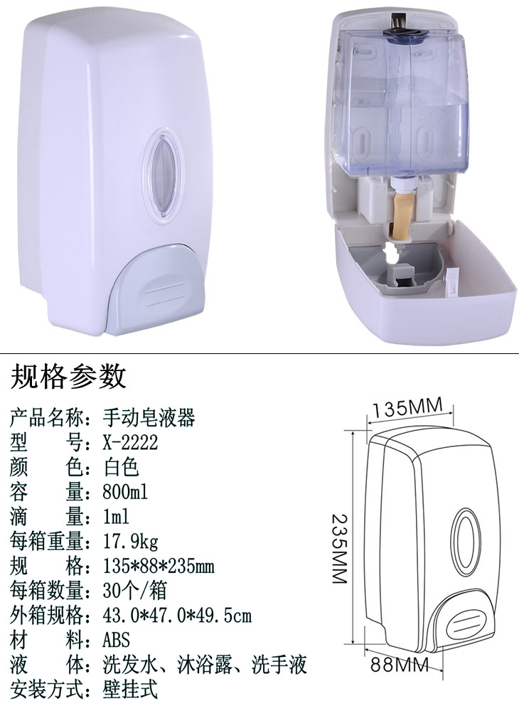 意大斯批發(fā)酒店家用壁掛式ABS塑料手動皂液器浴室給皂盒洗手液盒