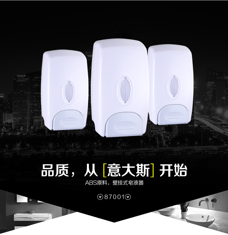 意大斯批發(fā)酒店家用壁掛式ABS塑料手動皂液器浴室給皂盒洗手液盒
