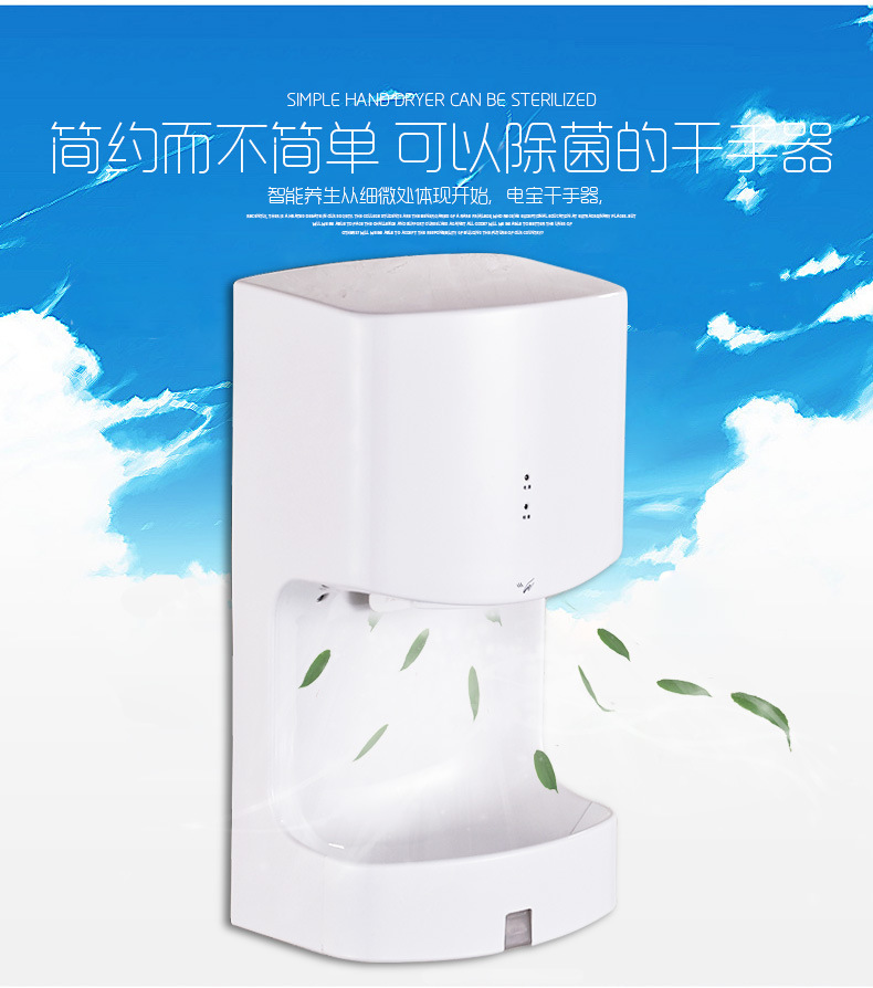 高速干手器自動(dòng)感應(yīng)干手機(jī)酒店烘手機(jī)肯德基干手機(jī)DIEBA