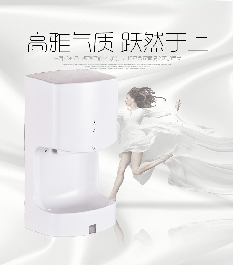 高速干手器自動(dòng)感應(yīng)干手機(jī)酒店烘手機(jī)肯德基干手機(jī)DIEBA