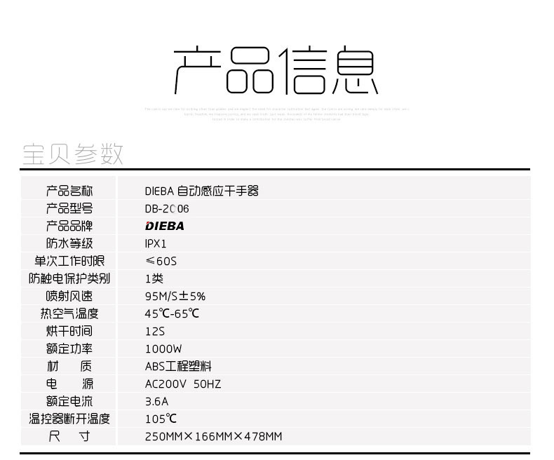 高速干手器自動(dòng)感應(yīng)干手機(jī)酒店烘手機(jī)肯德基干手機(jī)DIEBA