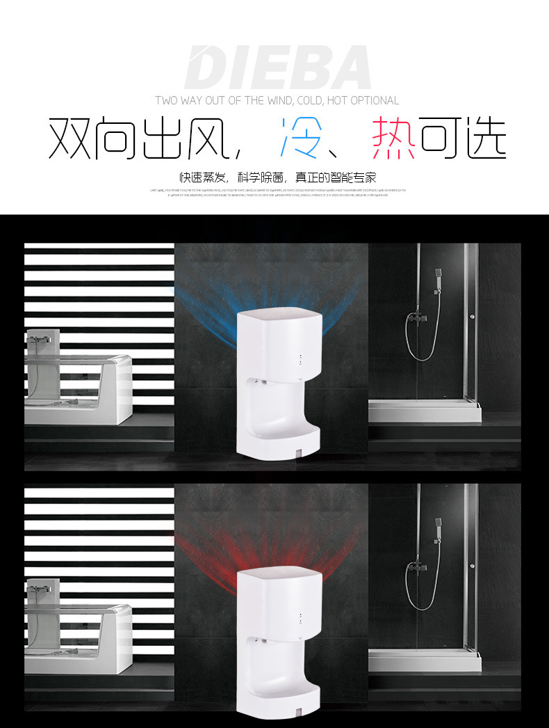高速干手器自動(dòng)感應(yīng)干手機(jī)酒店烘手機(jī)肯德基干手機(jī)DIEBA