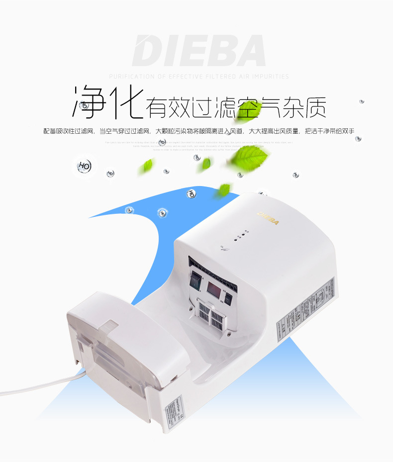 高速干手器自動(dòng)感應(yīng)干手機(jī)酒店烘手機(jī)肯德基干手機(jī)DIEBA