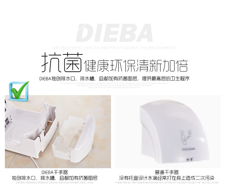 高速干手器自動(dòng)感應(yīng)干手機(jī)酒店烘手機(jī)肯德基干手機(jī)DIEBA