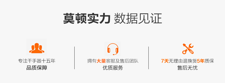 莫頓廠家直銷感應(yīng)干手器自動干手機酒店烘手機賓館專用烘手器正品