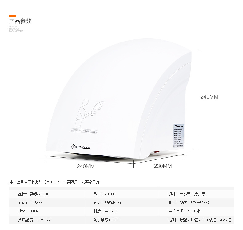 莫頓廠家直銷感應(yīng)干手器自動干手機酒店烘手機賓館專用烘手器正品