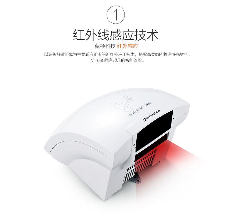 莫頓廠家直銷感應(yīng)干手器自動干手機酒店烘手機賓館專用烘手器正品
