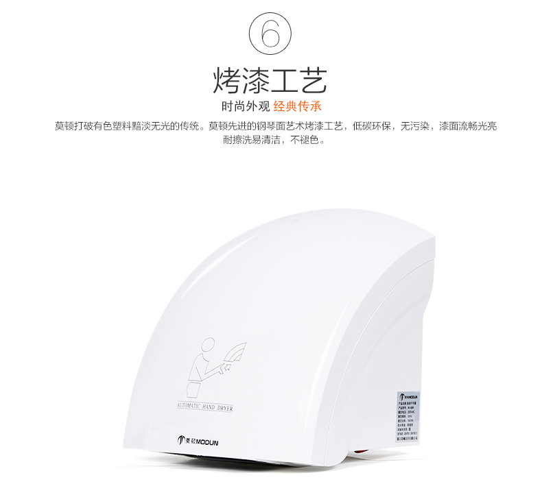 莫頓廠家直銷感應(yīng)干手器自動干手機酒店烘手機賓館專用烘手器正品