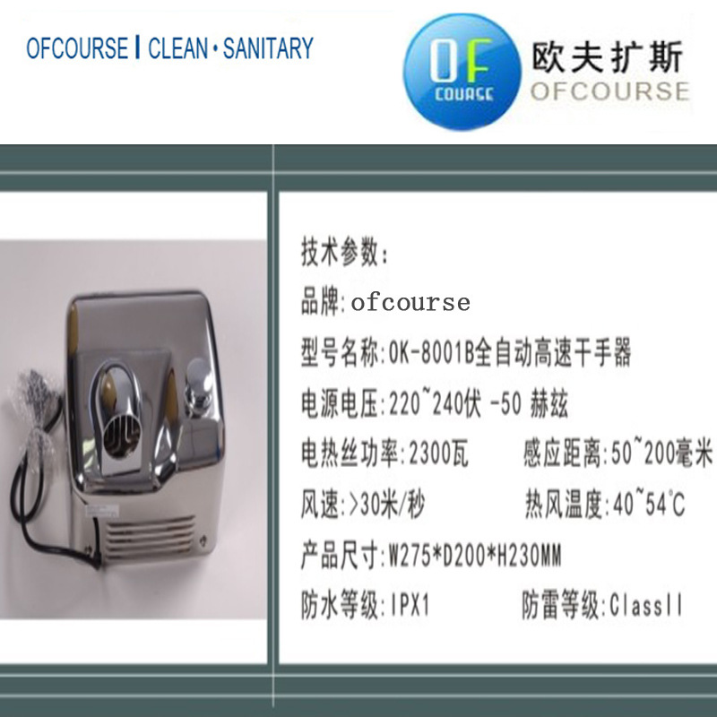 不銹鋼全自動(dòng)感應(yīng)高速干手機(jī) 星級(jí)酒店賓館用防水烘手器