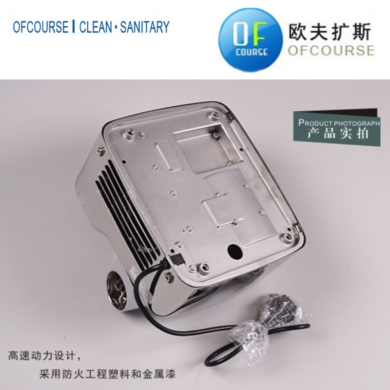 不銹鋼全自動(dòng)感應(yīng)高速干手機(jī) 星級(jí)酒店賓館用防水烘手器
