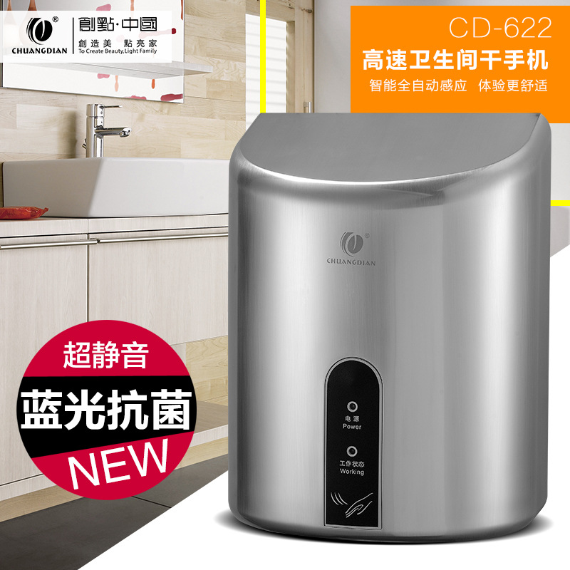 創(chuàng)點冷熱干手機全自動感應(yīng)家用超靜音烘手機酒店衛(wèi)生間烘手器