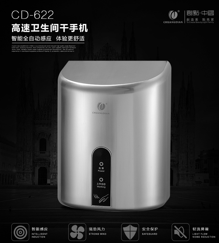 創(chuàng)點冷熱干手機全自動感應(yīng)家用超靜音烘手機酒店衛(wèi)生間烘手器