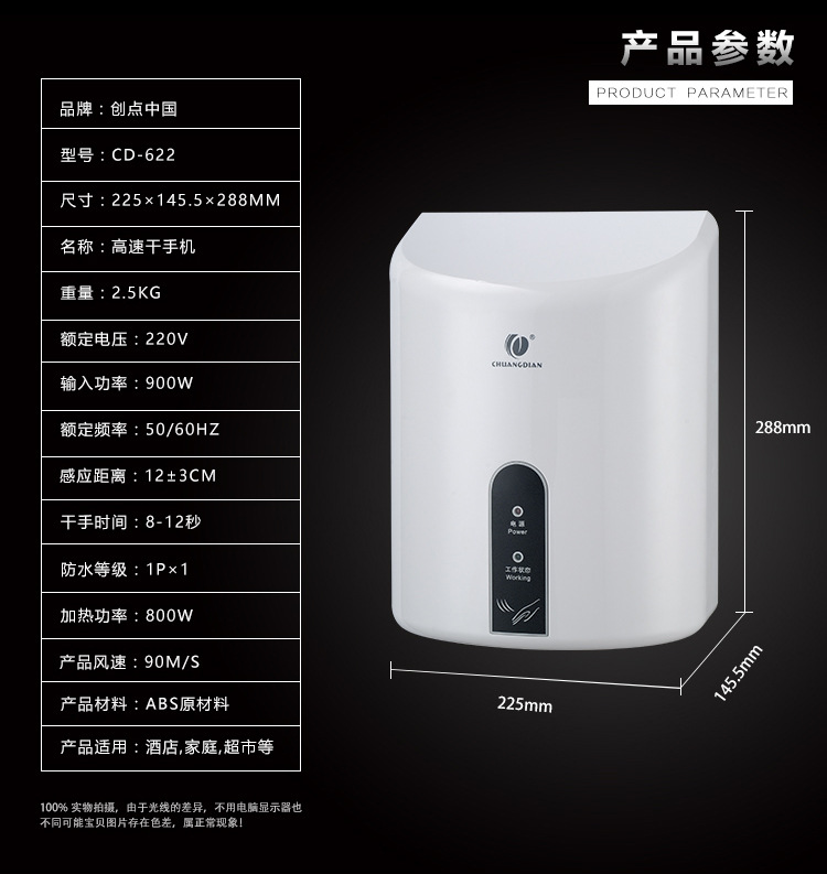 創(chuàng)點冷熱干手機全自動感應(yīng)家用超靜音烘手機酒店衛(wèi)生間烘手器