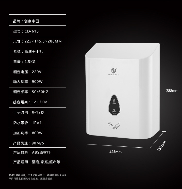 創(chuàng)點冷熱干手機全自動感應(yīng)家用超靜音烘手機酒店衛(wèi)生間烘手器