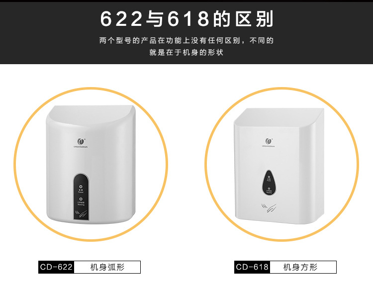 創(chuàng)點冷熱干手機全自動感應(yīng)家用超靜音烘手機酒店衛(wèi)生間烘手器